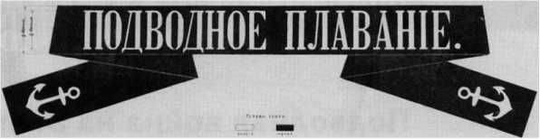 Владимир Бойко - Трагедии тихоокеанского подплава