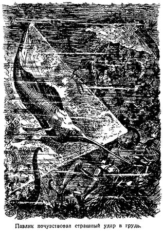 Григорий Адамов - Тайна двух океанов (худ. В. Ермолов)