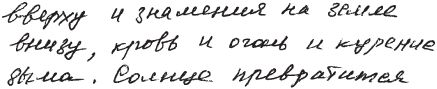 Практическая графология: как узнать...