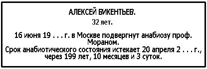 Грядущий мир. Катастрофа