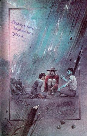 Луи Буссенар - Необыкновенные приключения Синего человека