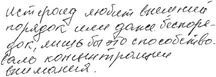 Елена Исаева - Практическая графология: как узнать характер по почерку