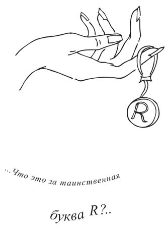 Юлия Меньшикова - Нежный бренд, или Рождество в Париже