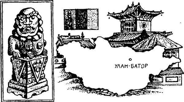 Людмила Багрова - Я познаю мир. Страны и народы