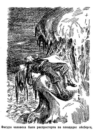 Григорий Адамов - Тайна двух океанов (худ. В. Ермолов)