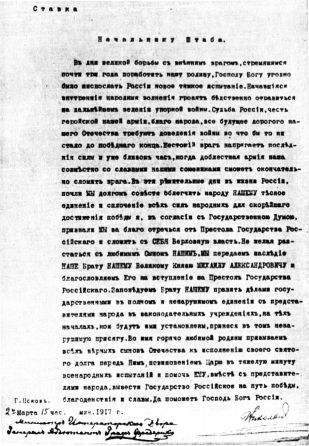 Василий Панкратов - С царём в Тобольске