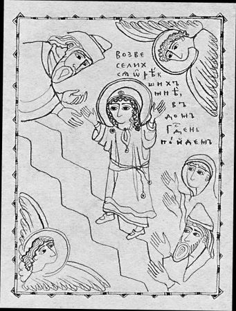 Георгий Завершинский - Бог и современный мир. Размышления над страницами Евангелия