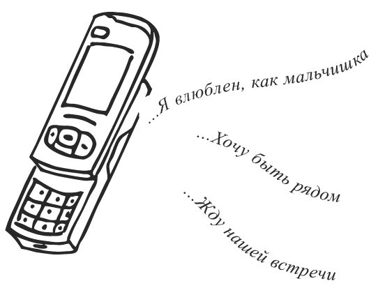 Юлия Меньшикова - Нежный бренд, или Рождество в Париже