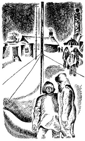 Николай Леонов, Георгий Садовников и др. - Искатель. 1967. Выпуск №1