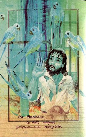 Луи Буссенар - Необыкновенные приключения Синего человека