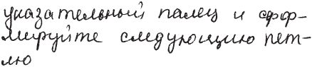 Практическая графология: как узнать...