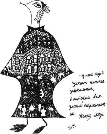 Юнна Мориц - Рассказы о чудесном