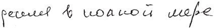 Практическая графология: как узнать...