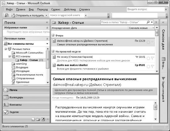 Роман Клименко - Удаленная работа на компьютере: как работать из дома комфортно...