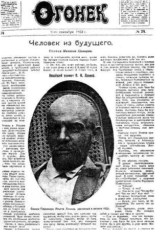 Антон Первушин - Оккультный Сталин