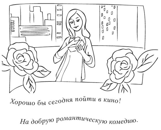 Юлия Меньшикова - Нежный бренд, или Рождество в Париже