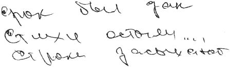 Практическая графология: как узнать...