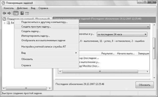 Роман Клименко - Удаленная работа на компьютере: как работать из дома комфортно...