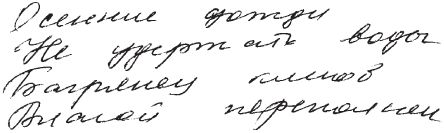 Практическая графология: как узнать...