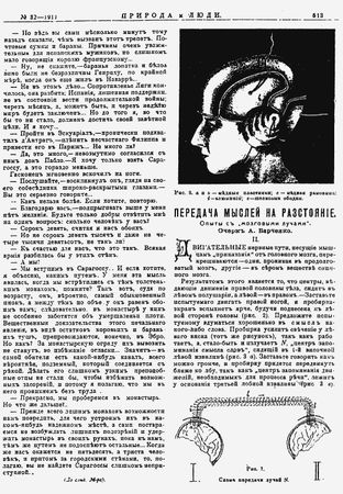 Антон Первушин - Оккультный Сталин