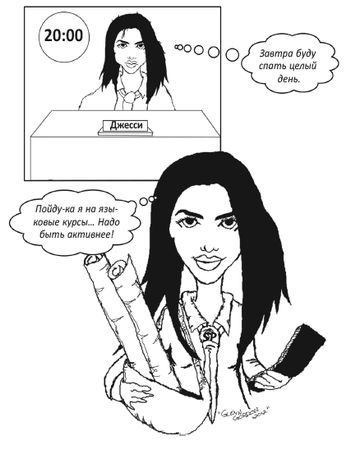 Эми Брэнн - Заставь свой мозг работать. Как максимально повысить свою эффективность