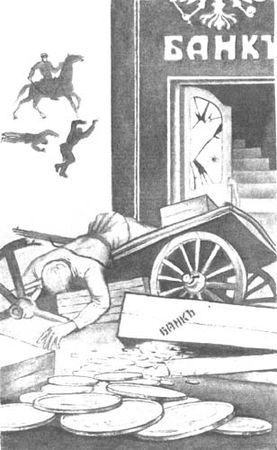 Андрей Алдан-Семенов - Красные и белые