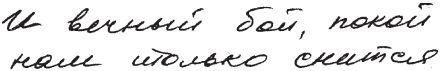 Практическая графология: как узнать...