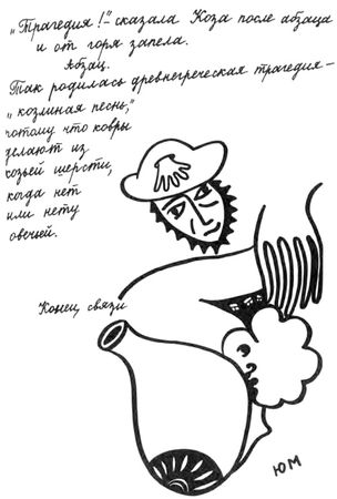 Юнна Мориц - Рассказы о чудесном