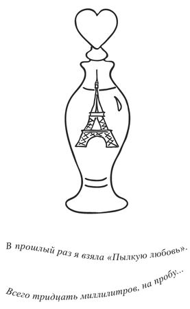 Юлия Меньшикова - Нежный бренд, или Рождество в Париже