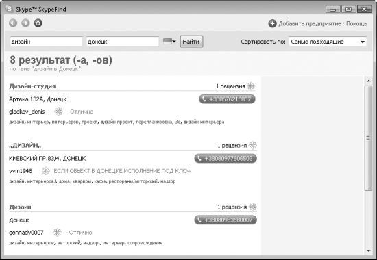 Роман Клименко - Удаленная работа на компьютере: как работать из дома комфортно...