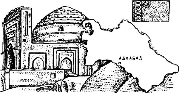 Людмила Багрова - Я познаю мир. Страны и народы