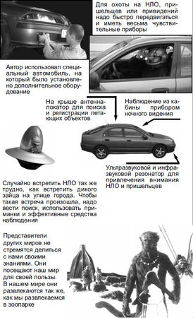 Сергей Гордеев - Контакты с другими мирами