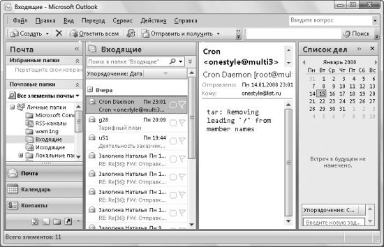 Роман Клименко - Удаленная работа на компьютере: как работать из дома комфортно...