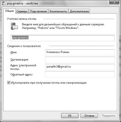 Роман Клименко - Удаленная работа на компьютере: как работать из дома комфортно...
