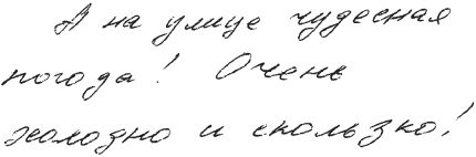 Практическая графология: как узнать...