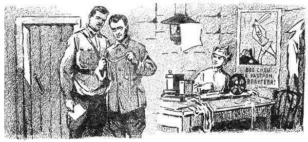 Зиновий Фазин - Последний рубеж