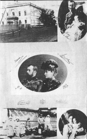 Василий Панкратов - С царём в Тобольске