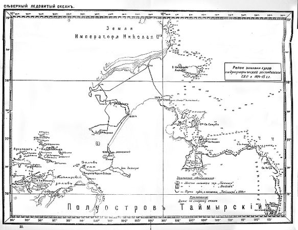 Отто Свердруп, Никита Кузнецов и др. - Под русским флагом