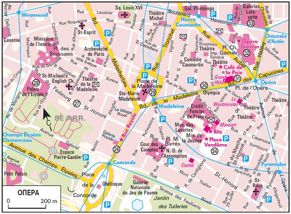 Петер Экерлин, Эльке Пастре и др. - Париж. Путеводитель