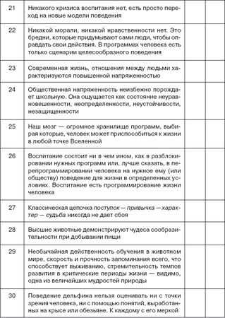Иван Подласый - Педагогика. Книга 1: Общие основы: Учебник для вузов