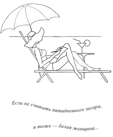 Юлия Меньшикова - Нежный бренд, или Рождество в Париже