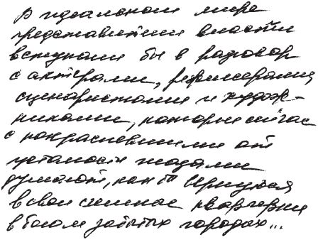 Елена Исаева - Практическая графология: как узнать характер по почерку