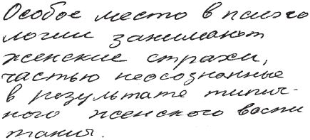 Елена Исаева - Практическая графология: как узнать характер по почерку