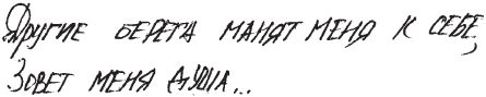 Практическая графология: как узнать...