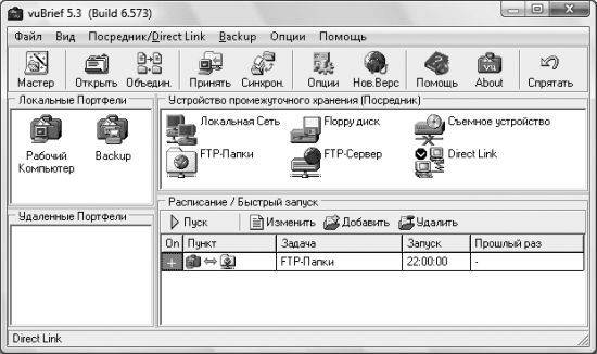 Роман Клименко - Удаленная работа на компьютере: как работать из дома комфортно...