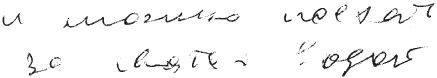 Практическая графология: как узнать...