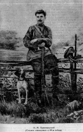 Николай Пржевальский - Путешествие в Уссурийском крае. 1867-1869 гг