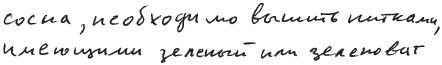 Практическая графология: как узнать...