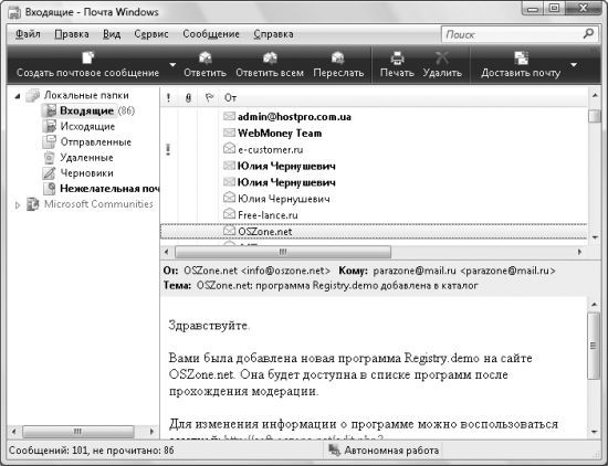 Роман Клименко - Удаленная работа на компьютере: как работать из дома комфортно...