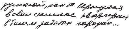 Практическая графология: как узнать...